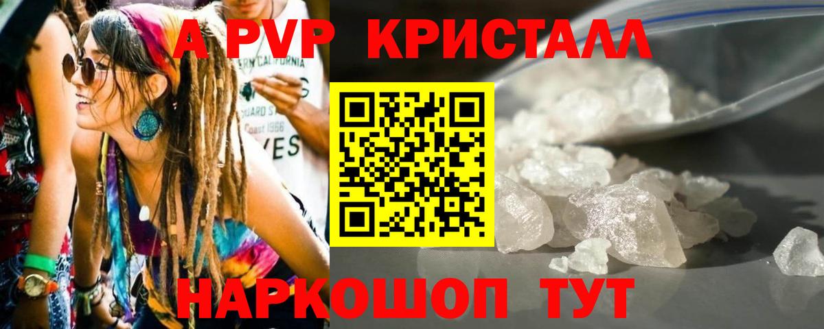 Alpha-PVP крисы CK Кинель