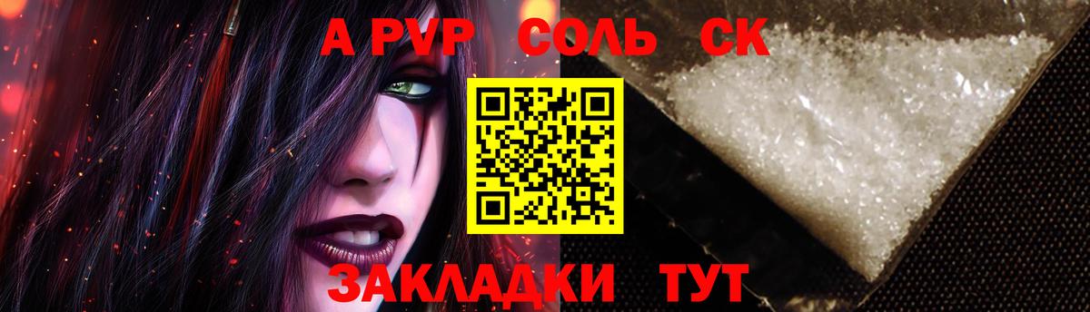 Альфа ПВП мука  купить наркотик  A PVP мука  Кинель  Вход с VPN  A-PVP VHQ  А ПВП 