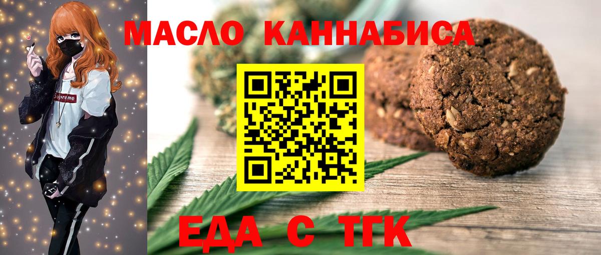 Canna-Cookies конопля  Вход с VPN  Кинель 
