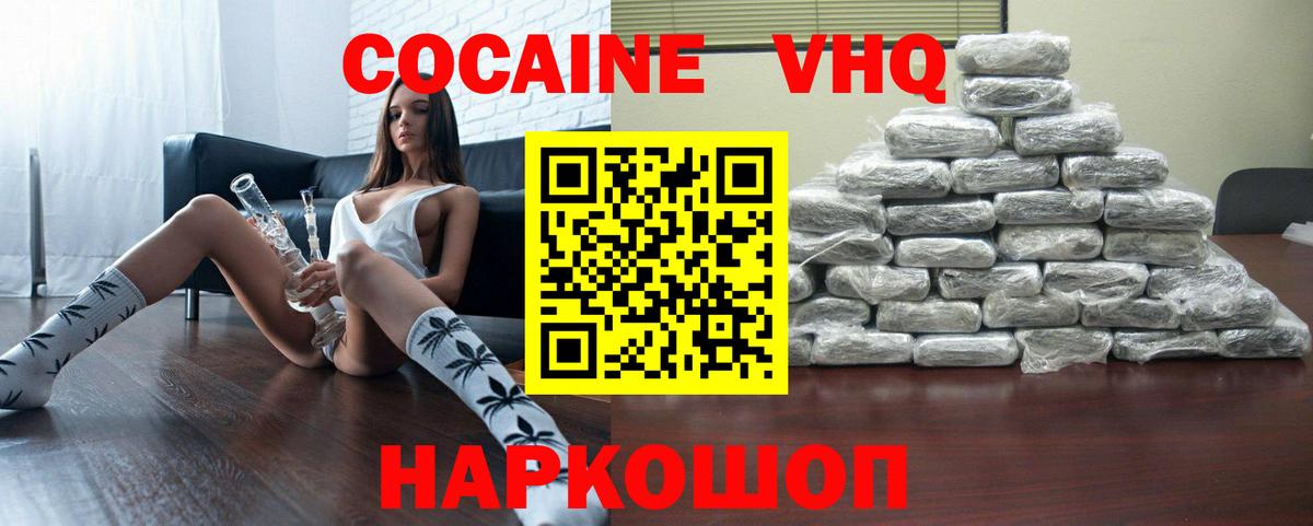COCAIN FishScale Кинель