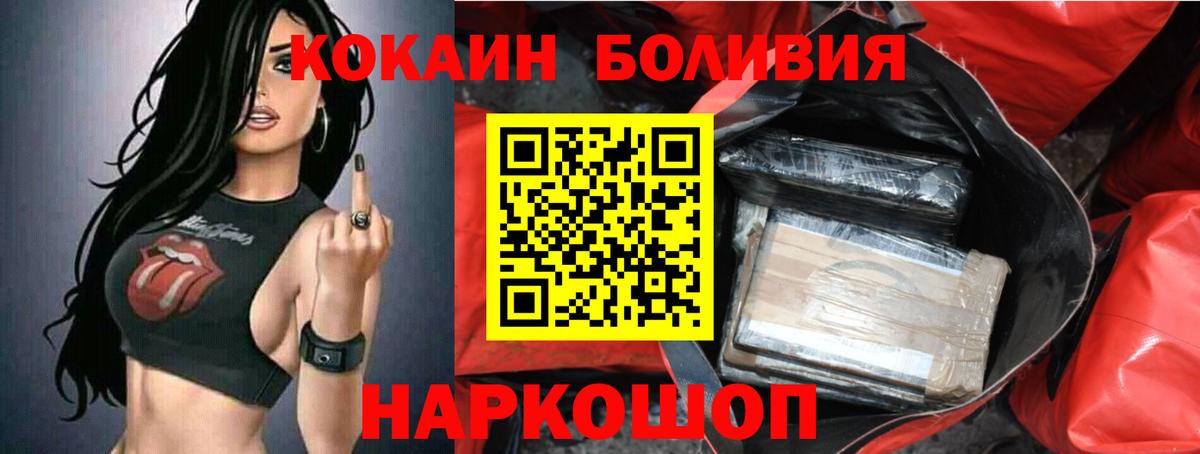 Кинель  Cocaine 99%  Cocaine VHQ  Вход с VPN 