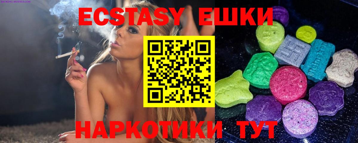 Экстази 250 мг Кинель
