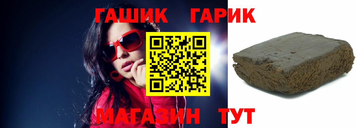 ГАШИШ VHQ  Вход с VPN  цена   Кинель 