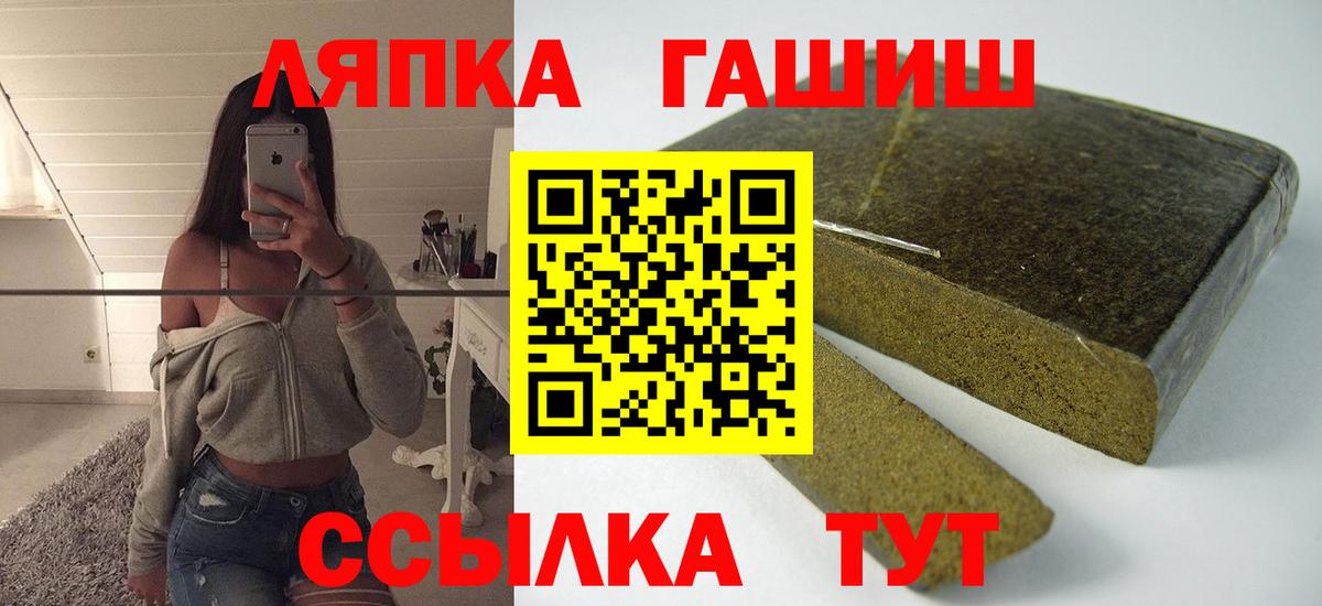 ГАШИШ Cannabis Кинель