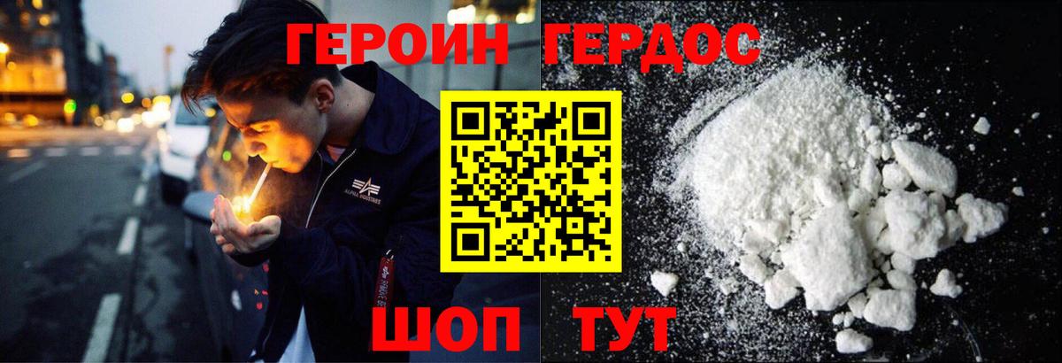 ГЕРОИН  Вход с VPN  Кинель  ГЕРОИН Афган 