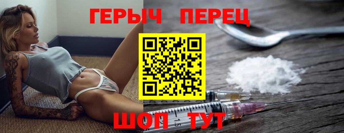 ГЕРОИН VHQ Кинель