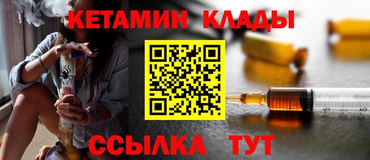 Кинель  КЕТАМИН VHQ  Вход с VPN 