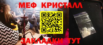 мяу мяу мука Бийск