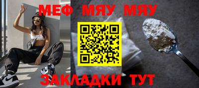 мяу мяу мука Бийск