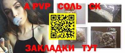 мяу мяу мука Бийск