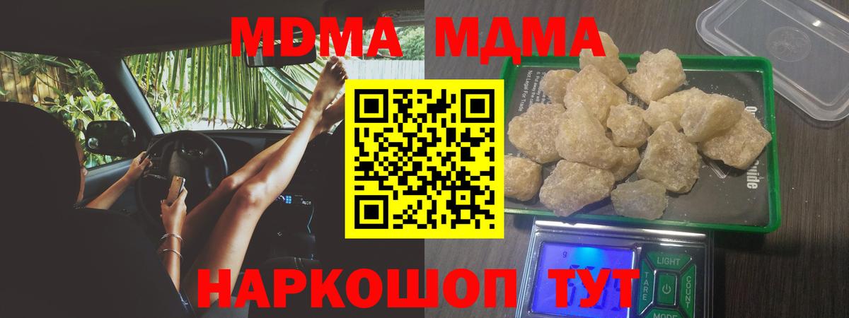 MDMA crystal Кинель