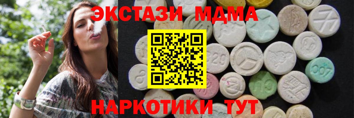 МДМА молли  Вход с VPN  MDMA crystal  Кинель 