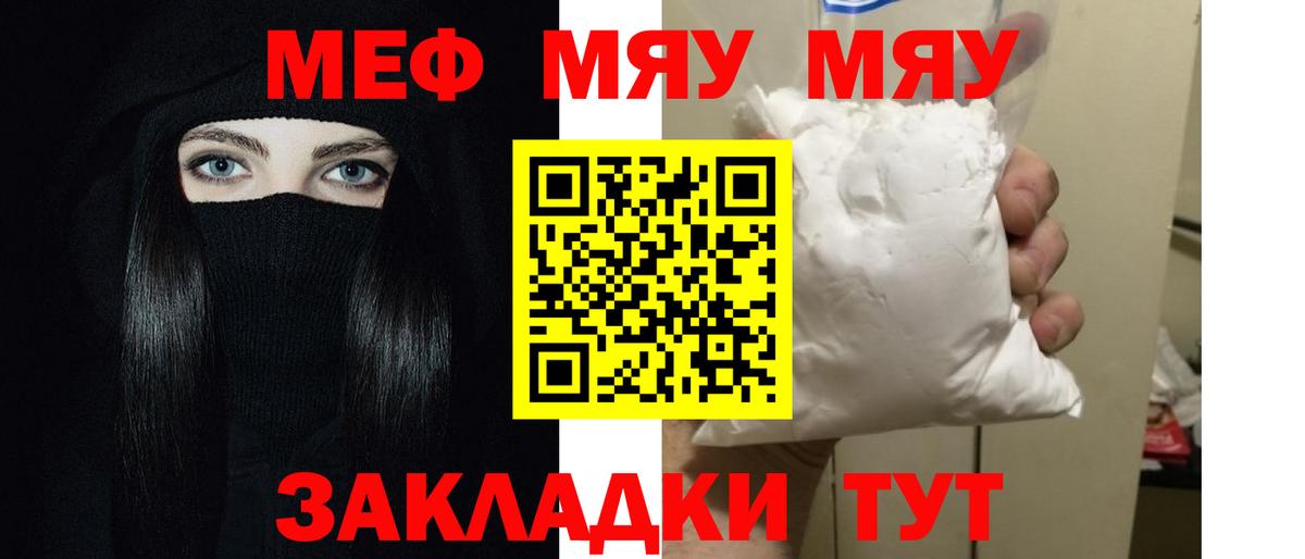 Меф кристаллы Кинель