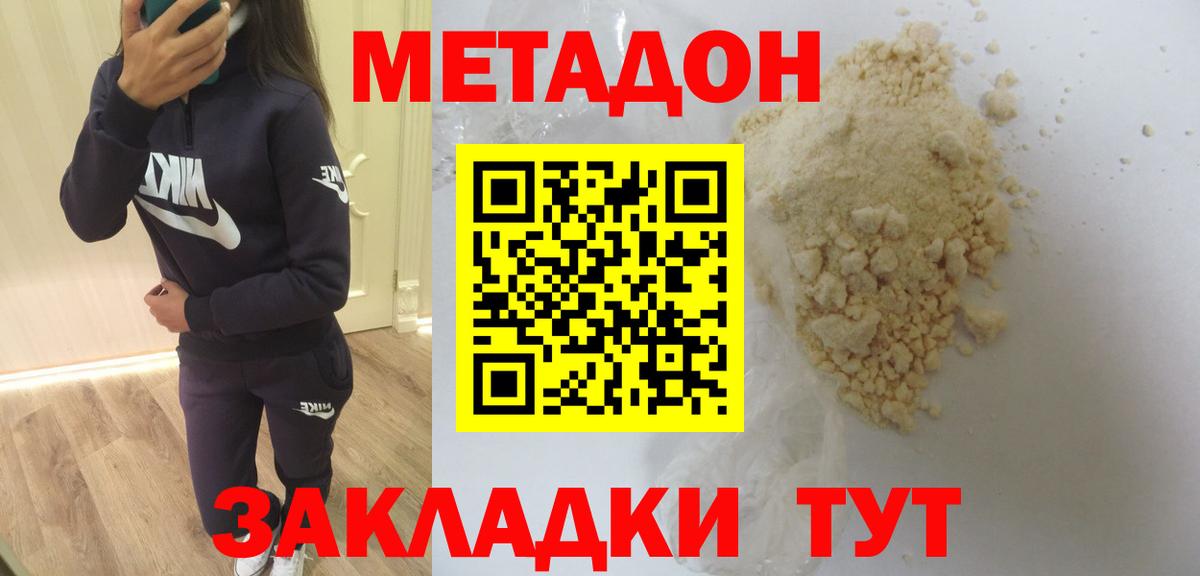 OMG   Метадон methadone  Вход с VPN  Метадон мёд  Кинель 
