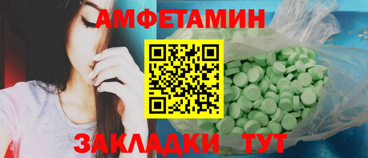 МЕТАМФЕТАМИН витя Кинель