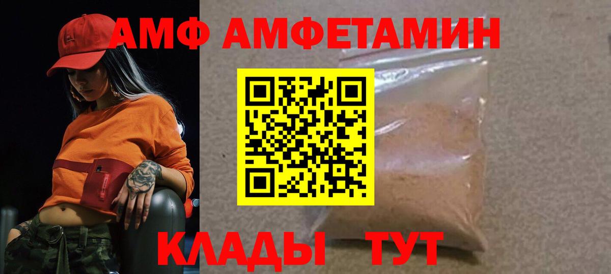 МЕТАМФЕТАМИН пудра  Вход с VPN  Кинель  МЕТАМФЕТАМИН пудра 