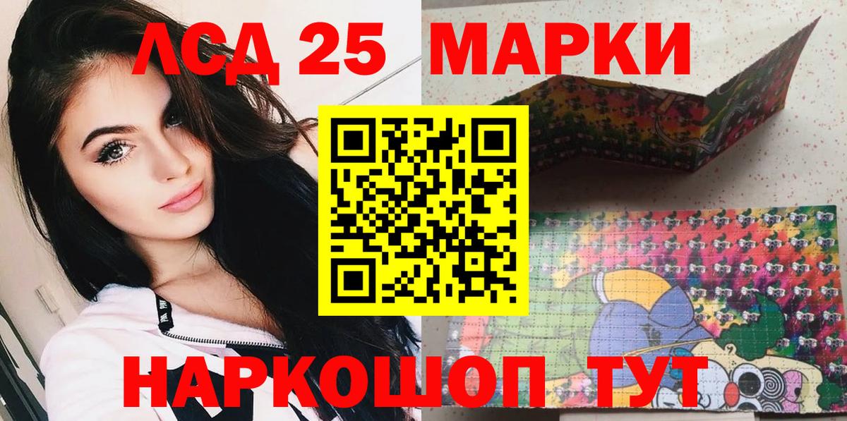 Кинель  закладка  Вход с VPN  Марки NBOMe 1,5мг  Марки 25I-NBOMe 