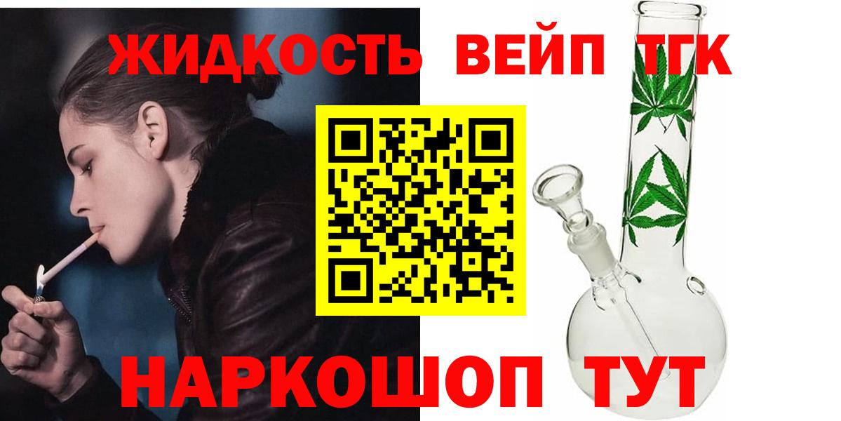 omg ссылки  Дистиллят ТГК THC oil  Вход с VPN  ТГК концентрат  Кинель  закладки 