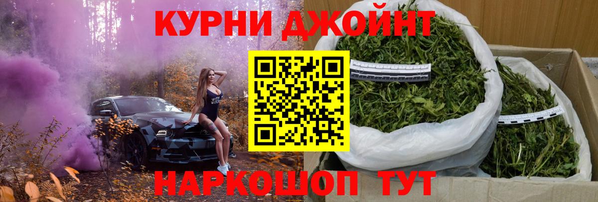Канабис марихуана  Бошки марихуана VHQ  Вход с VPN  МАРИХУАНА конопля  Кинель 
