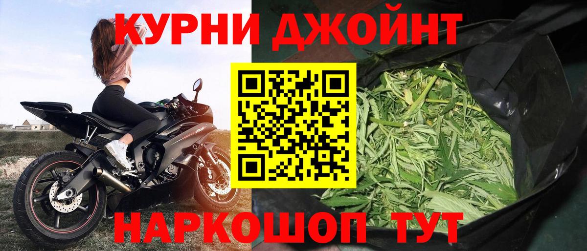 Каннабис тримм Кинель